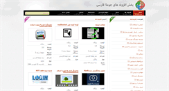 Desktop Screenshot of extensions.joomlafarsi.com
