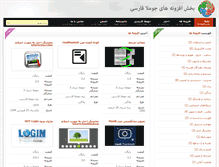 Tablet Screenshot of extensions.joomlafarsi.com