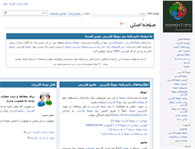 Tablet Screenshot of docs.joomlafarsi.com