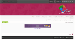 Desktop Screenshot of forum.joomlafarsi.com